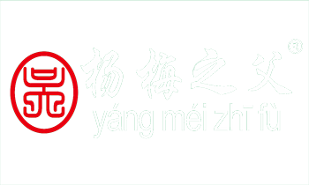 靖州和盈苗木有限公司-靖州縣斷根及移栽楊梅樹(shù)苗、桂花樹(shù)、柚子樹(shù)（黃金貢柚、紅心柚、沙田柚）、黃桃樹(shù)、大五星枇杷樹(shù)、美國紅楓、紅葉石楠、